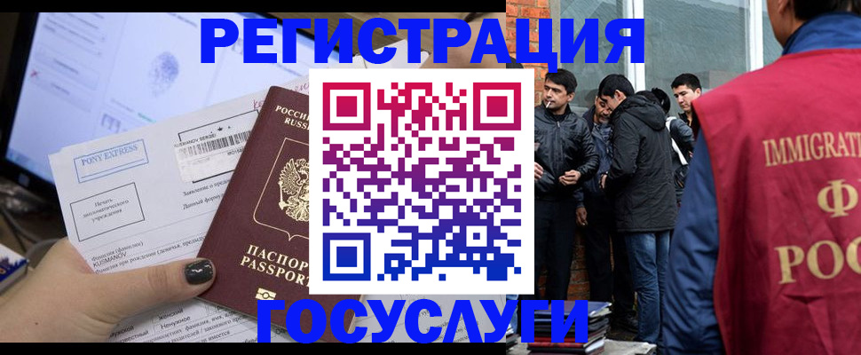 прописка штамп в Сланцах