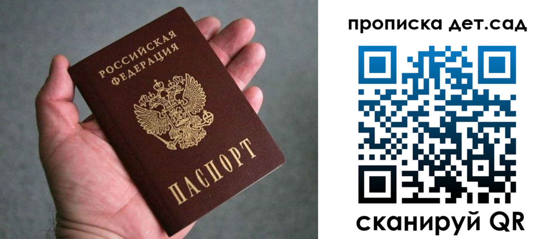 прописка штамп в Сланцах