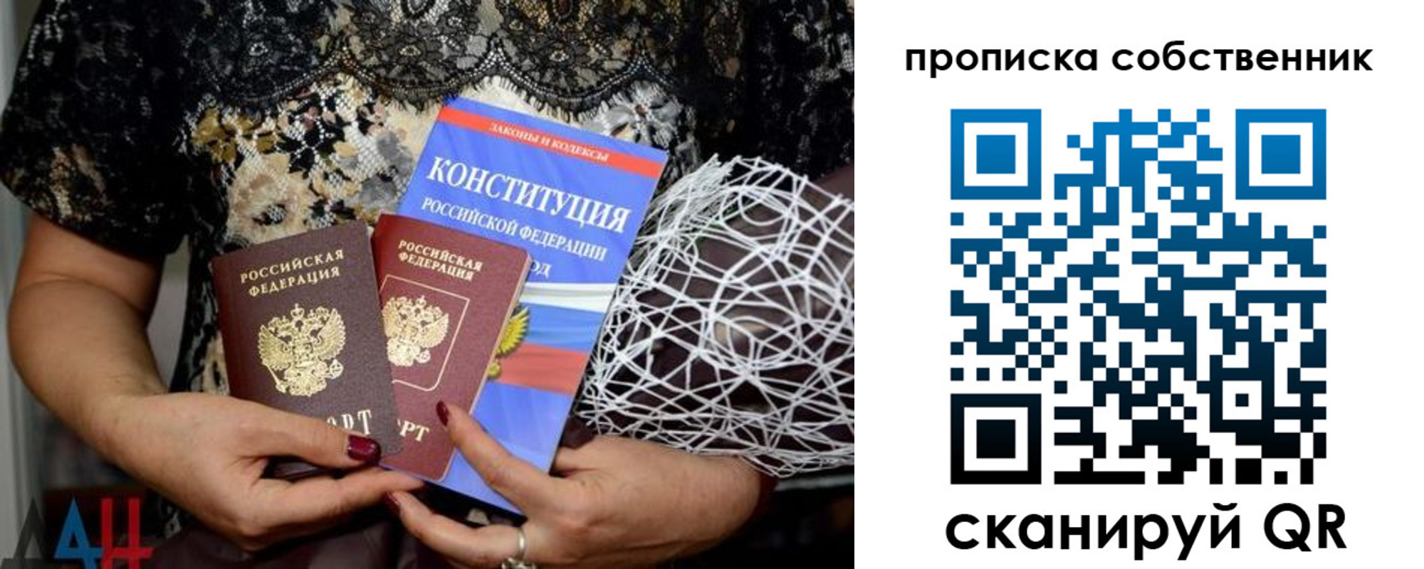купить прописку в Сланцах