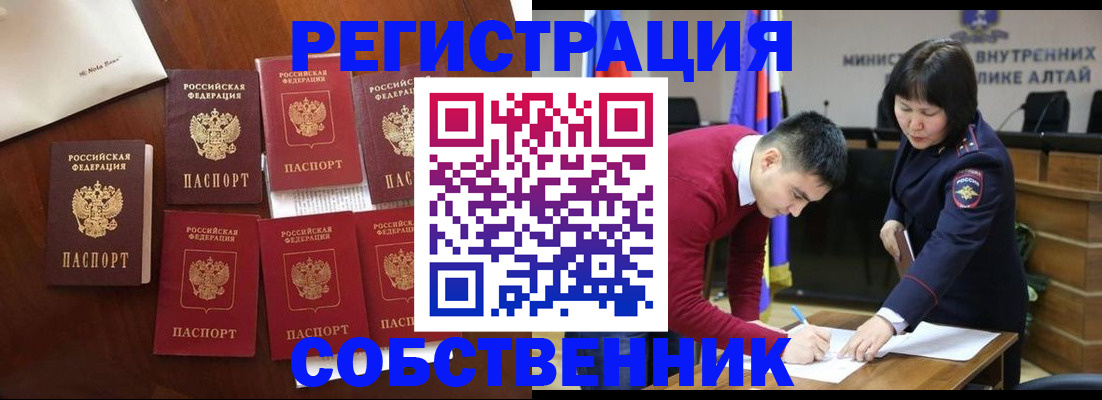 временная регистрация для всех в Сланцах