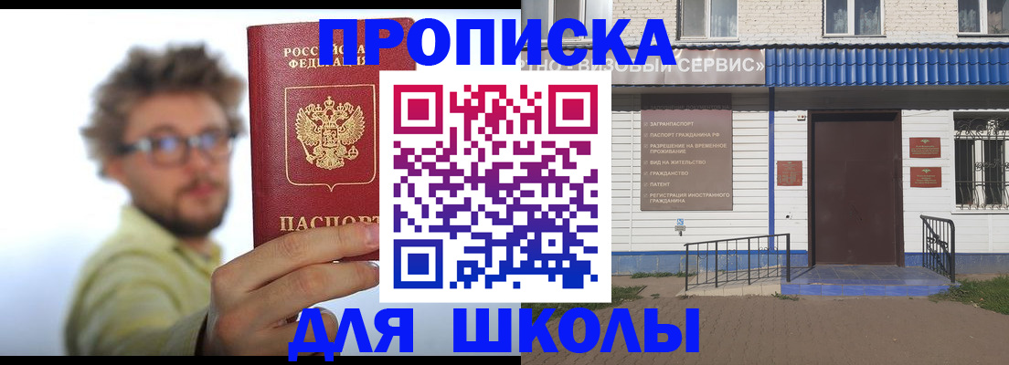 временная регистрация купить в Сланцах