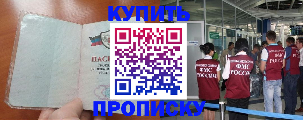 прописка регистрация в Сланцах