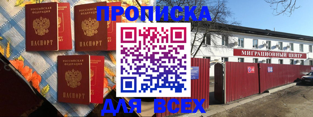 прописка гарантия в Сланцах